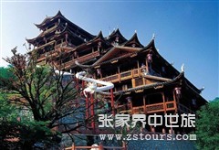 土家風情園