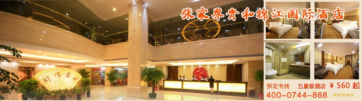 酒店幻燈片廣告3