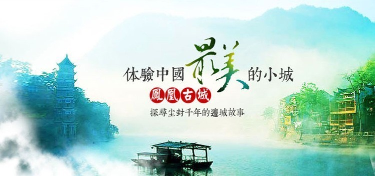中國(guó)最美的小城