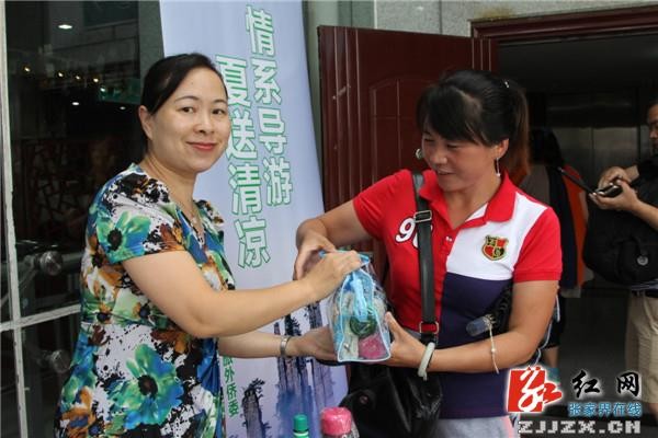 “情系導(dǎo)游、夏送清涼”活動走進張家界天門山